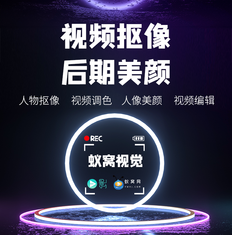 视频后期人像美颜美化调色绿屏抠像图朗诵演讲比赛加字幕视频制作