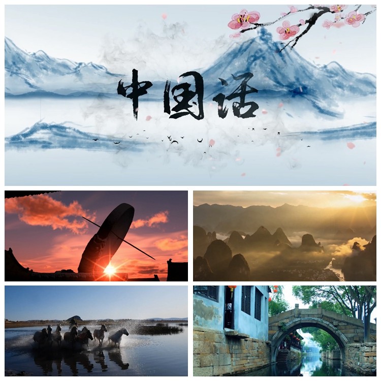 s4478《中国话》 经典诗歌 爱党 爱国演讲朗诵背景视频素材