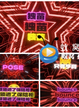 S7153《独苗》说唱动感炫酷 动感歌词 歌曲MV 背景视频素材