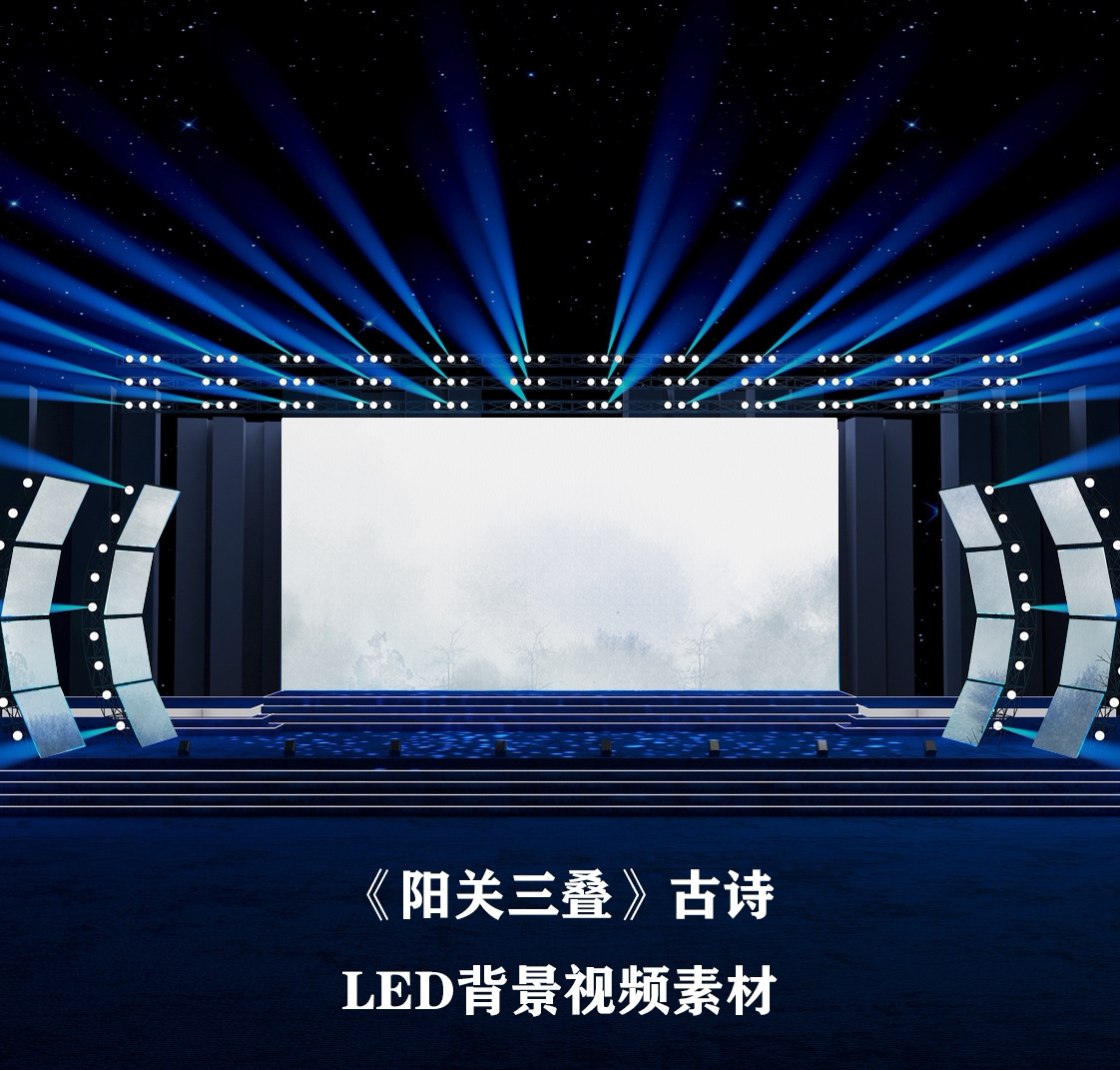 s4390 阳关三叠 配乐成品 少儿歌曲mv led 舞蹈舞美背景视频素材