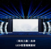 阳关三叠 配乐成品 少儿歌曲MV S4390 LED 舞蹈舞美背景视频素材