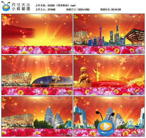 S3268 《青春舞曲》 歌曲MVLED舞台 舞美大屏背景视频素材