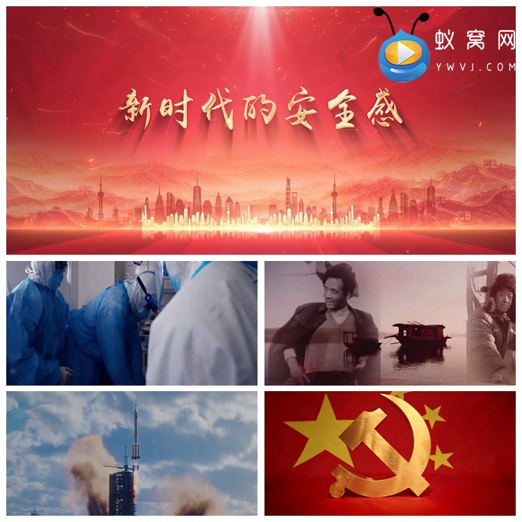 S4258 新时代的安全感  诗歌朗诵演讲党爱国大屏LED 背景视频素材