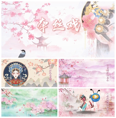 S5331《牵丝戏》伴奏水墨挑花歌曲MV晚会演出LED大屏背景视频素材