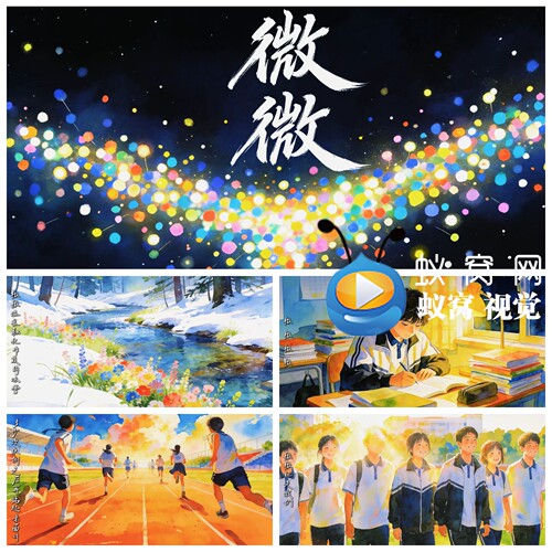 S7545《微微》和声伴唱 励志校园青春歌曲MVLED大屏背景视频素材