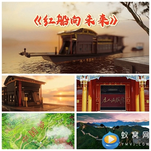 演出 S5079 红船向未来 歌曲MV晚会 舞美背景视频素材 LED大屏