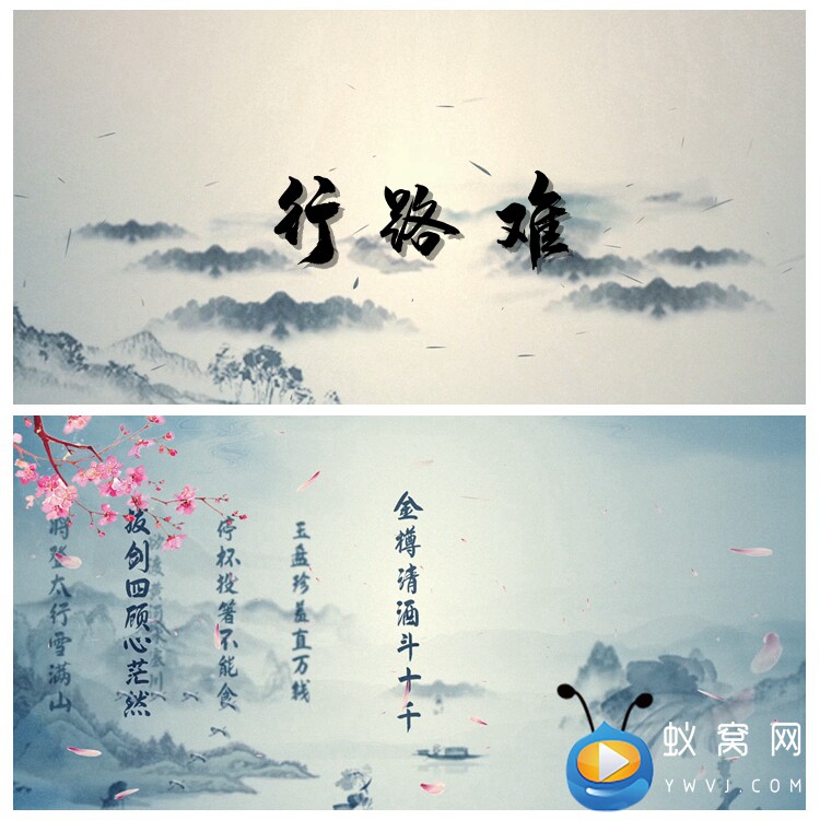 s2194《行路难》诗歌朗诵演讲 配乐成品 晚会led大屏背景视频素材