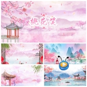 歌词歌曲MV 纯伴奏 晚会演出LED大屏背景视频素材 桃花笑 S5673