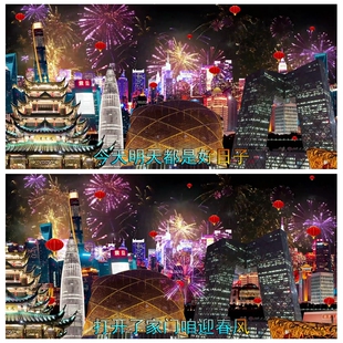 S2536 好日子 (原版伴奏) KTV字幕 喜庆春晚歌 舞美背景视频素材