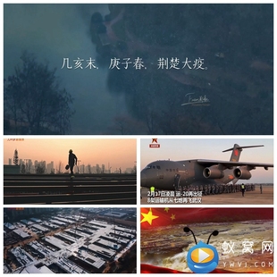 祖国剪辑朗诵表演LED背景素材 2020抗击疫情我 S2373抗疫 逆行者