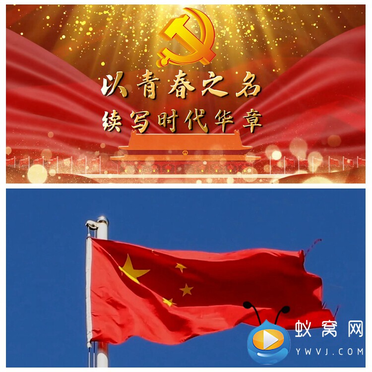 S4144 以青春之名，续写时代华章 爱党爱国诗歌朗诵 背景视频素材