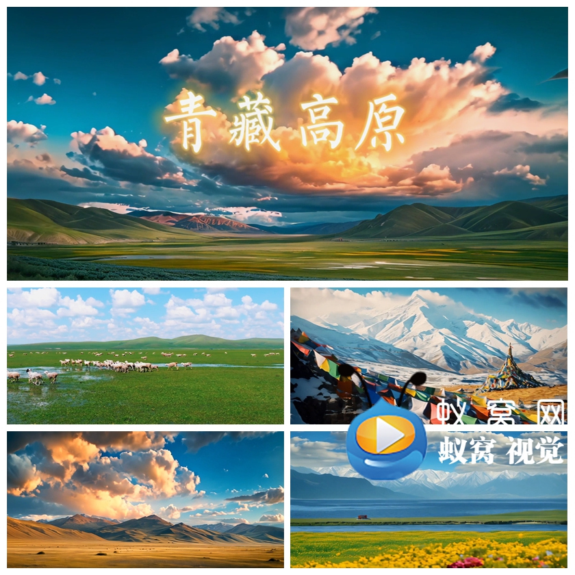S6352《青藏高原》韩红原版伴奏歌曲MV节目晚会动态背景视频素