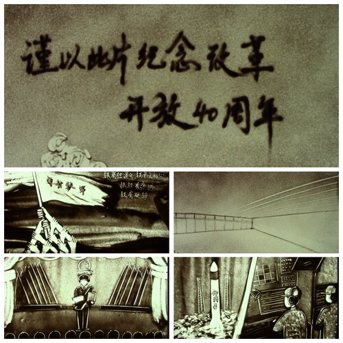 S559 奋斗的青春不解释 改革开放40周年沙画 高清视频素材