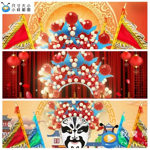 S5214《小小刀马旦》戏曲 少儿舞蹈晚会演出LED大屏背景视频素材