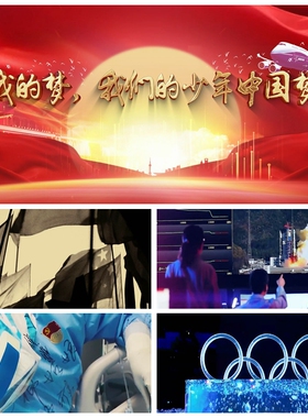S3769 我的梦我们的少年中国梦 演讲诗歌朗诵LED大屏背景视频素材