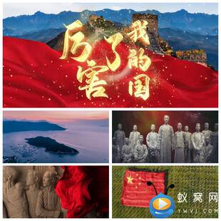S4680《厉害了我的国》经典爱国诗歌演讲朗诵背景LED大屏视频素材