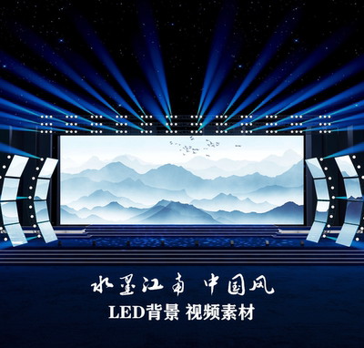 S3786 水墨江南中国风山水舞蹈 舞美 中国风 LED大屏背景视频素材