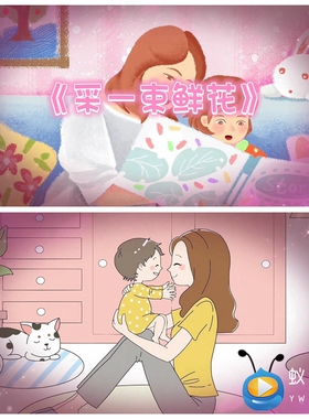 S4396《采一束鲜花》歌曲MV伴奏字幕版LED节目大屏舞美背景视频素