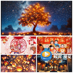 S6223《橘灯闪闪迎新春》舞蹈 春晚喜庆晚会 LED大屏背景视频素材