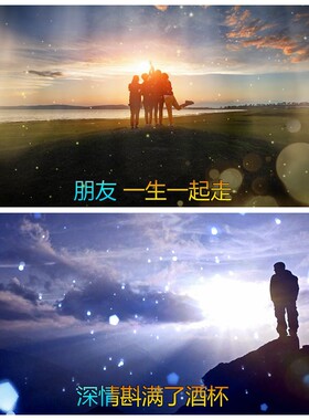 S3638朋友 (伴奏 KTV字幕版)歌曲MV演出LED 大屏舞美背景视频素材