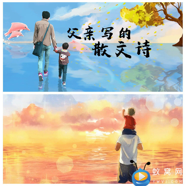 s3579父亲写的散文诗 李建伴奏字幕版 父爱大屏舞美背景视频素材