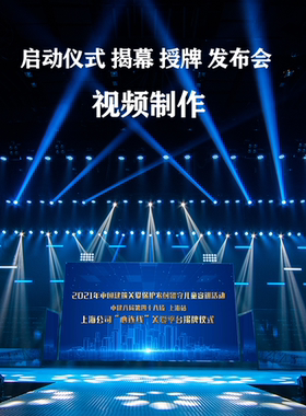 V262  AE模板 授牌仪式 启动仪式发布会开场片头 视频制作
