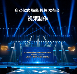 V262  AE模板 授牌仪式 启动仪式发布会开场片头 视频制作