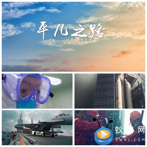 S4236 平凡之路 歌曲MV 爱党爱国 文艺汇演晚会 LED背景视频素材