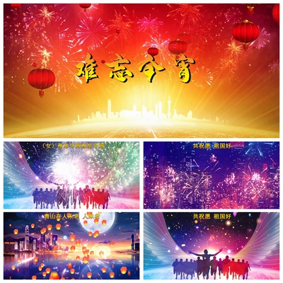 S1790 难忘今宵合唱版本 歌词字幕 歌曲MV 配乐成品 视频素材制作