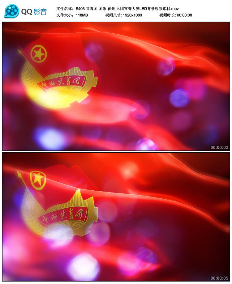s403 共青团 团徽 背景 入团宣誓 主题大屏led背景视频素材