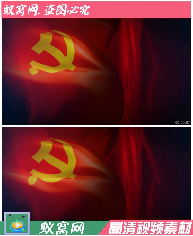s425党旗飘飘 党旗颂 宣誓 朗诵  国旗飘扬七一国庆 led视频素材