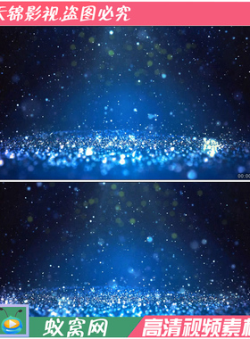 S146唯美梦幻蓝色粒子飘浮婚礼新人出场LED大屏背景高清视频素材