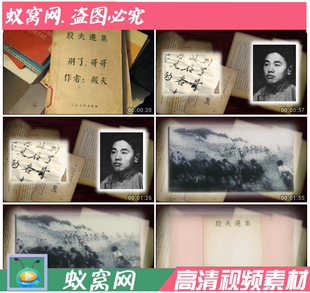 S380 殷夫 别了哥哥 诗歌朗诵  革命红色家书LED定制高清视频素材