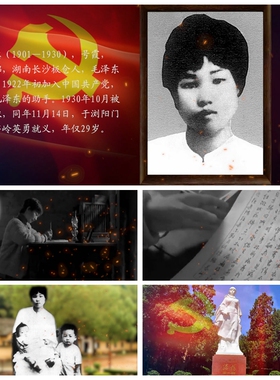 S452 杨开慧写给毛泽东 润之 的信 红色家书 朗诵 朗读者视频定制