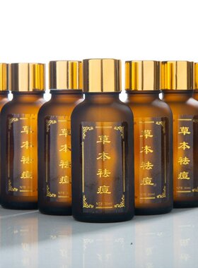 国平护肤药液闭口粉刺青春痘去痘印修复淡化痘印琪姐好物去痘