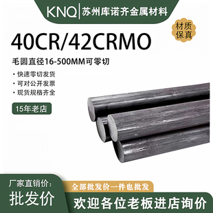模具钢45号钢调质圆钢40CR圆棒42CRMO棒料4CR13毛圆 热处理 淬火