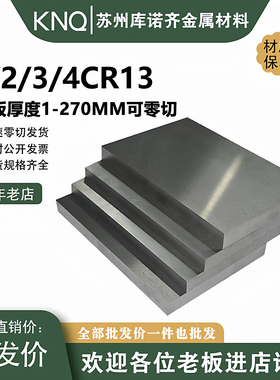 不锈铁431钢板4CR13H板材0/1/2/3CR13不锈钢440C精板SUS430F光板