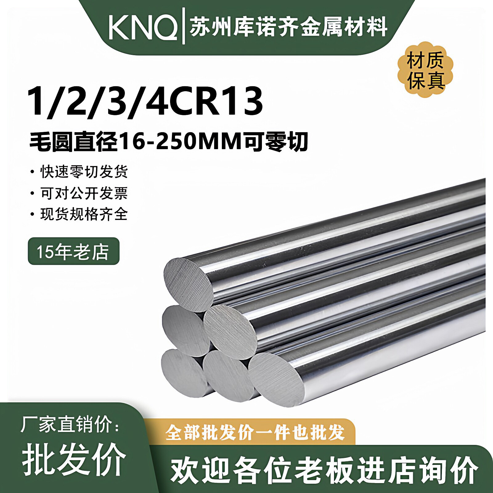不锈铁1/2/3/4cr13冷拉光圆4cr13调质圆钢20cr13磨光圆研磨棒光轴