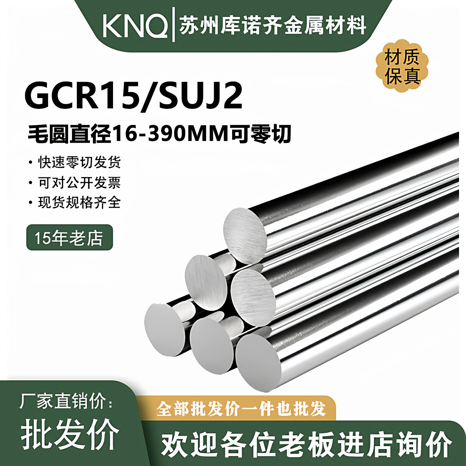 轴承钢GCR15精拉光圆SUJ2调质圆钢 光棒 圆棒 走心机光轴 5-390MM