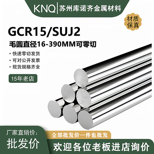 轴承钢GCR15精拉光圆SUJ2调质圆钢 光棒 圆棒 走心机光轴 5-390MM