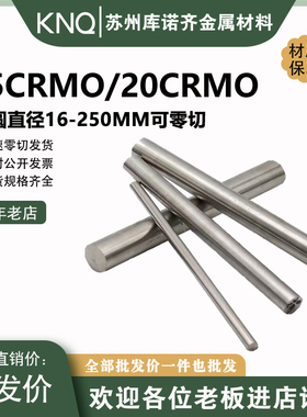 20CRMO圆钢SCM415/420冷拉光圆15CRMO圆棒30CRMO走心机 毛棒 零切