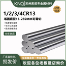 4cr13冷拉光圆4cr13调质圆钢20cr13磨光圆研磨棒光轴 不锈铁1