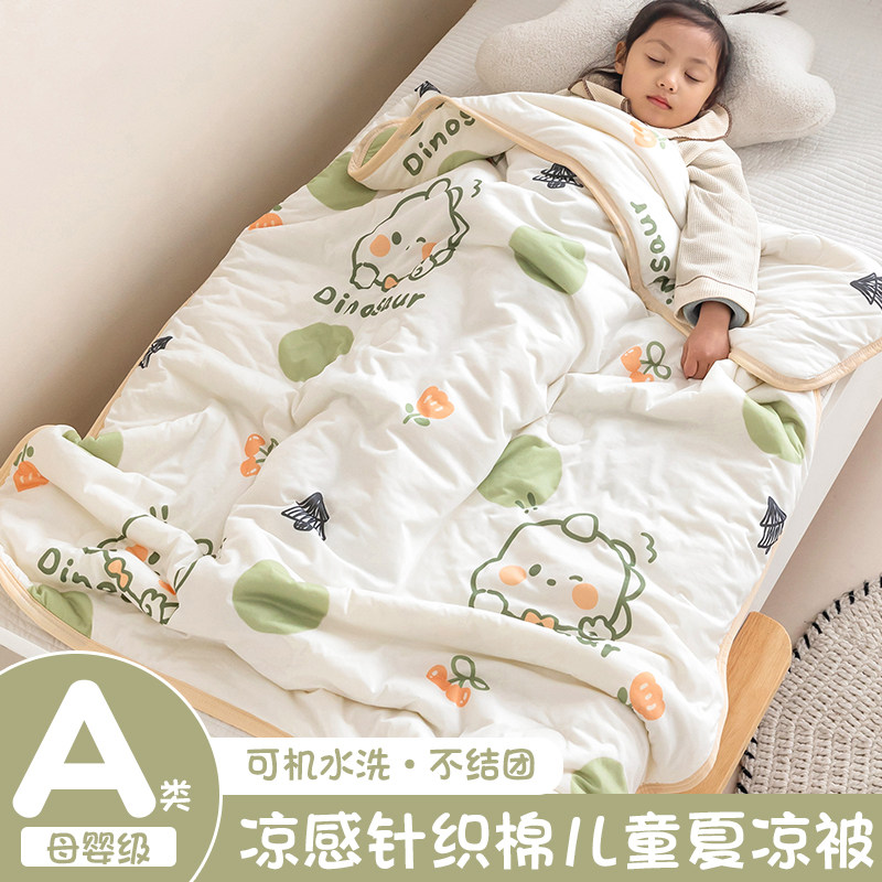 儿童夏凉被婴儿空调被宝宝幼儿园专用新生夏季薄款小被子午睡盖毯