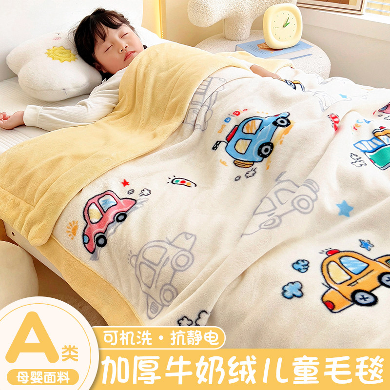儿童毛毯秋冬新生儿宝宝毯子冬季加厚牛奶绒小被子幼儿园午睡盖毯