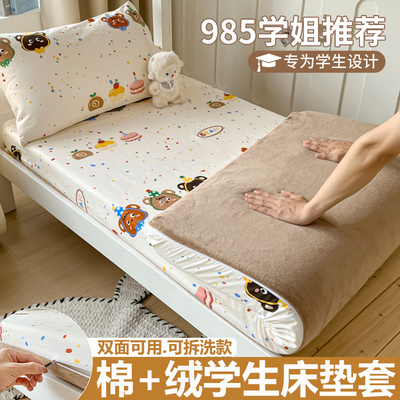 大学生宿舍纯棉床笠单件90x190六面全包床垫套拉链单人褥子保护罩