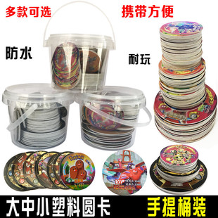 奥特手提桶大中小圆卡儿童玩具卡片纸卡僵尸加厚塑料卡游戏王牌