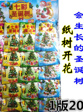 怀旧种植孔雀开屏雪花纸圣诞树