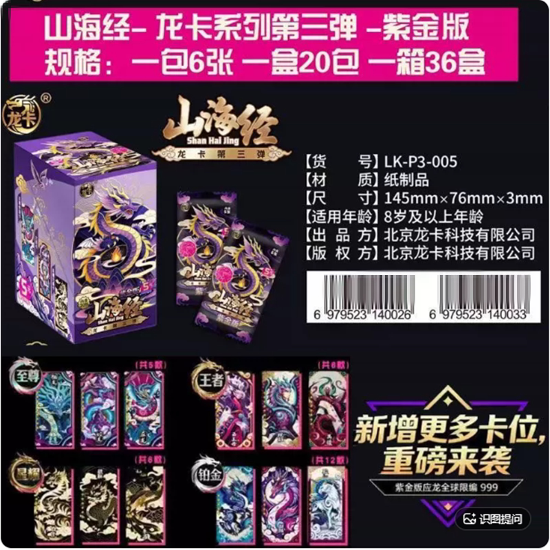 卡漫正版山海经卡片龙卡收藏折叠卡牌系列竞技卡动漫周边火爆卡牌