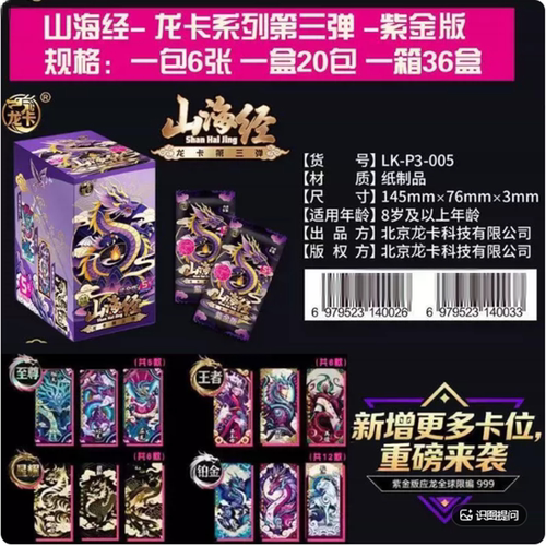 卡漫正版山海经卡片龙卡收藏折叠卡牌系列竞技卡动漫周边火爆卡牌