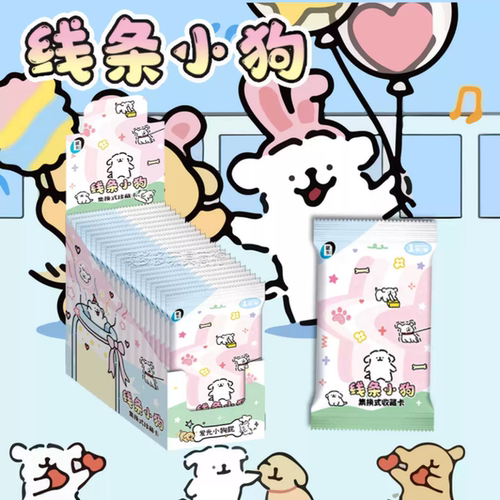 集换式收藏卡牌线条小狗卡片牌